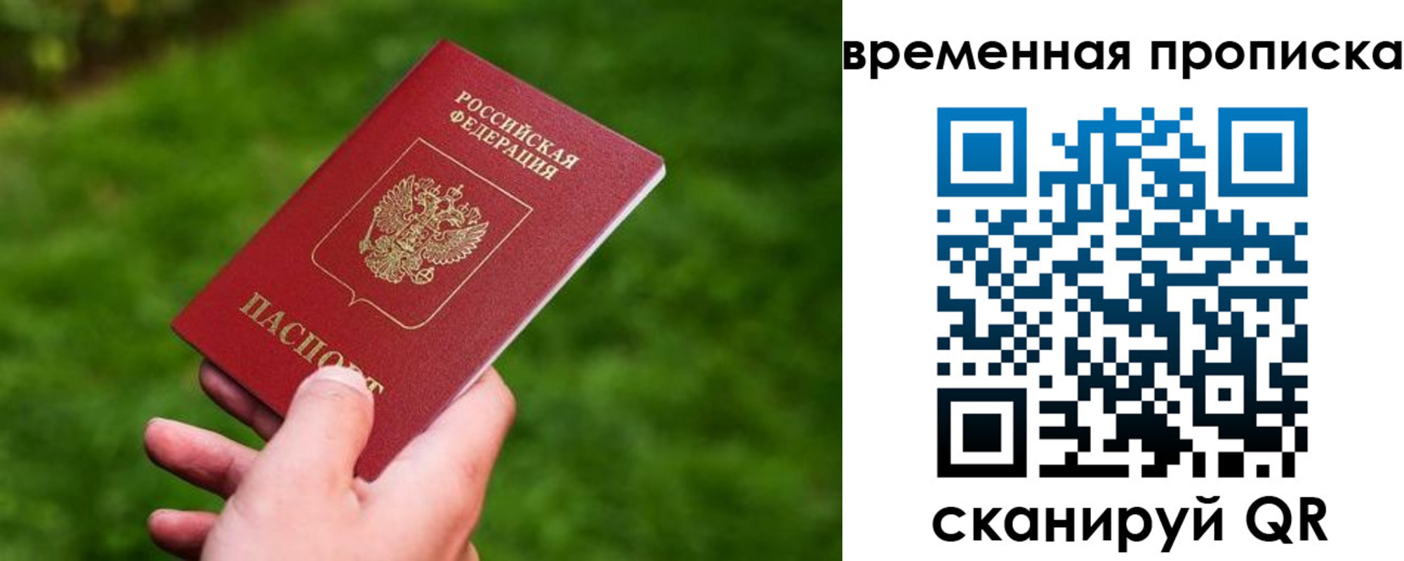 прописка ребенка в Фурманове