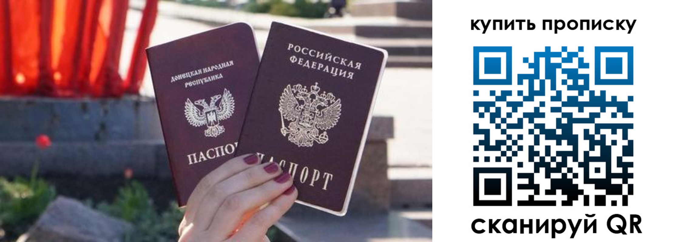 прописка ребенка в Фурманове