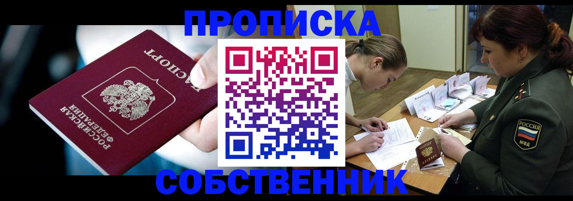 временная регистрация для всех в Фурманове