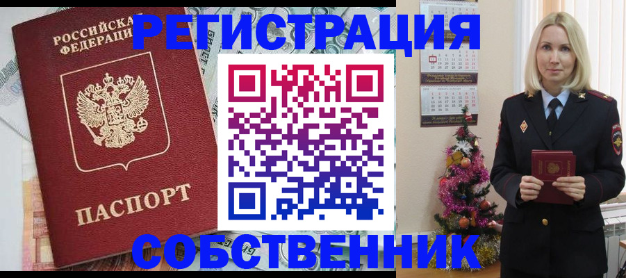 временная регистрация для школы в Фурманове