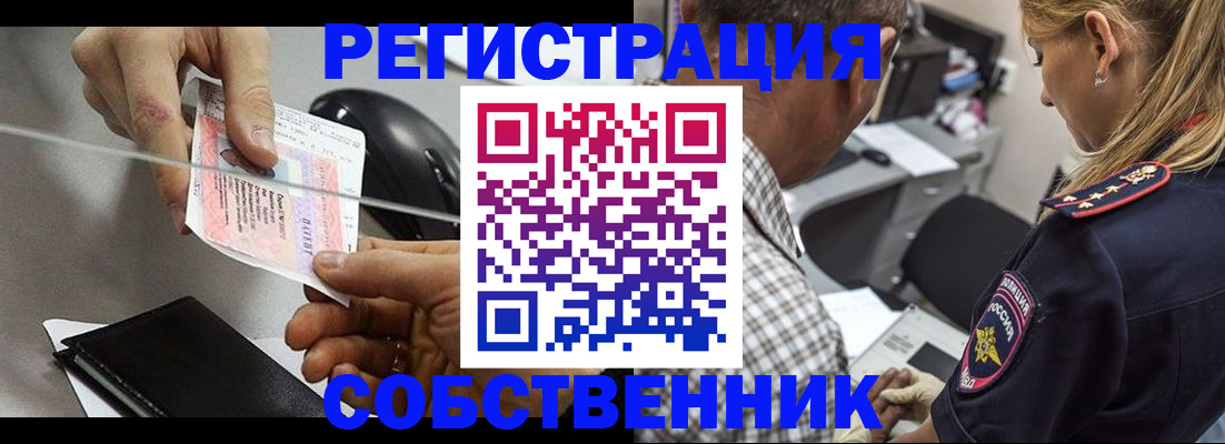 временная регистрация для всех в Фурманове