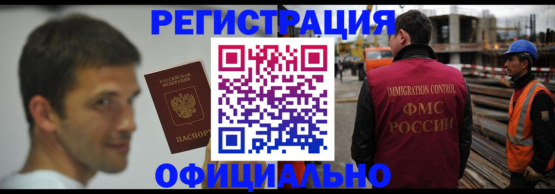 прописка иностранных граждан в Фурманове