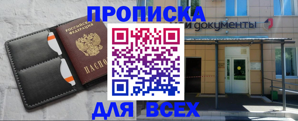 временная регистрация надежно в Фурманове