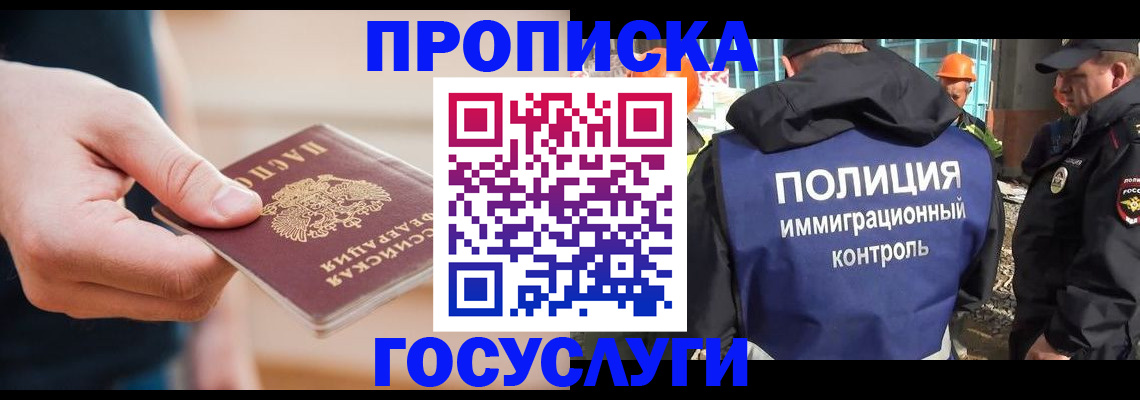 временная регистрация недорого в Фурманове