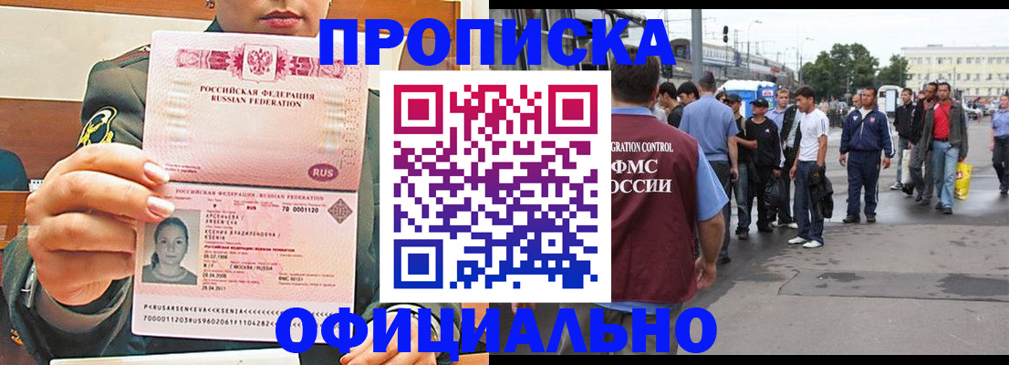 временная регистрация адрес в Фурманове