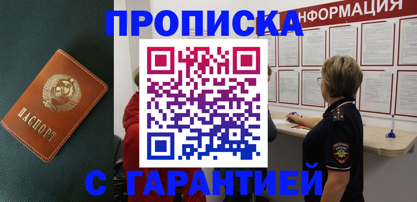 временная регистрация госуслуги в Фурманове