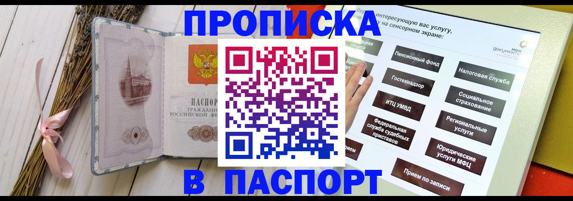 временная регистрация поиск в Фурманове