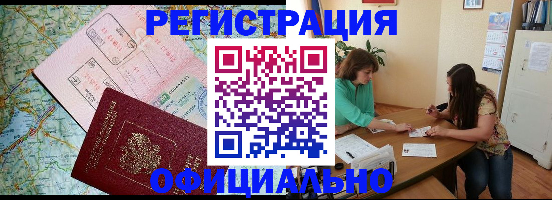 прописка в квартире в Фурманове